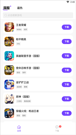 奇迹盒子安卓免费版 V1.0.4