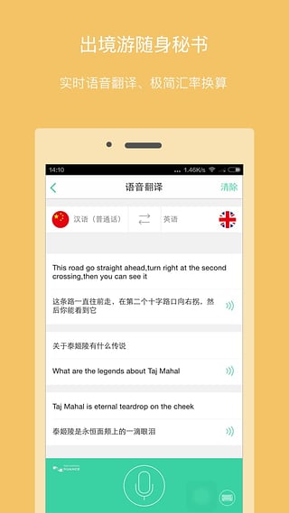 口碑旅行安卓版 V4.0.6