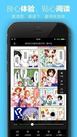 新新漫画安卓版 V1.3