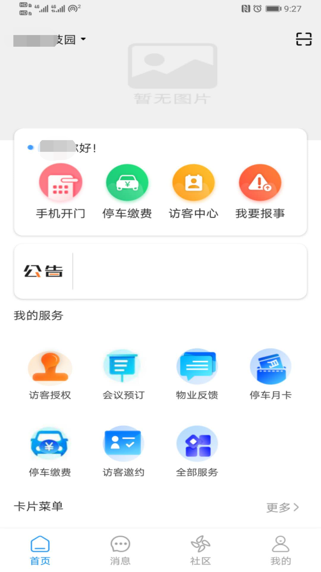 喜信iphone版 V1.4.3