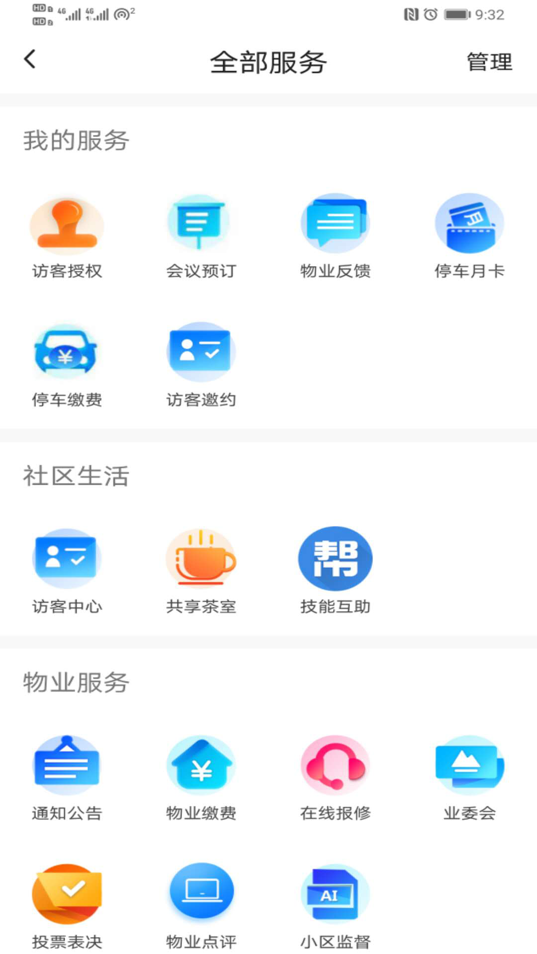 喜信iphone版 V1.4.3