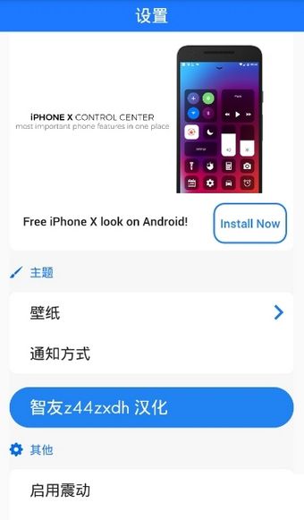 iphonex锁屏安卓版 V1.9