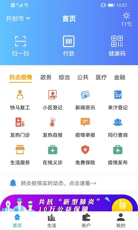 汴捷办iphone版 V2.2.2