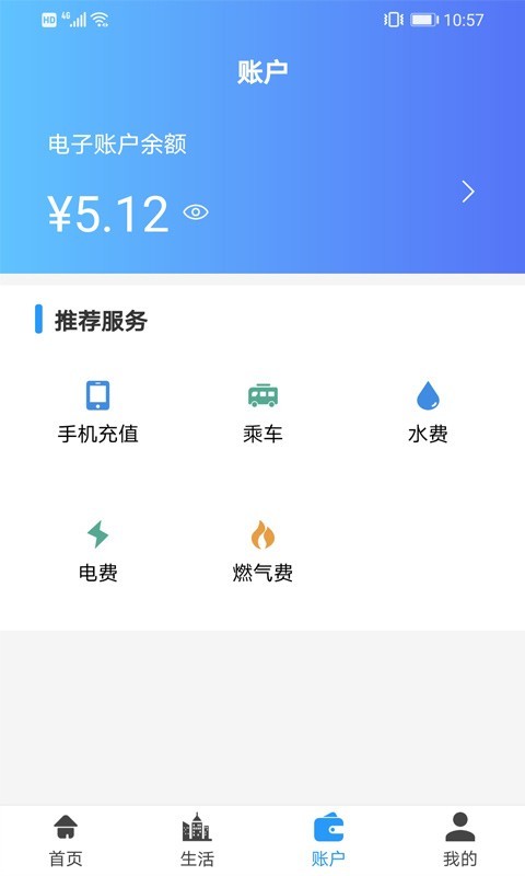 汴捷办iphone版 V2.2.2