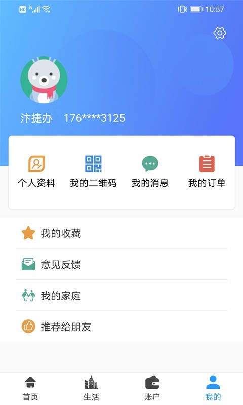 汴捷办iphone版 V2.2.2