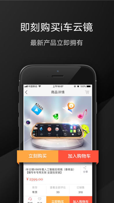 i车i生活iphone版 V4.4.8