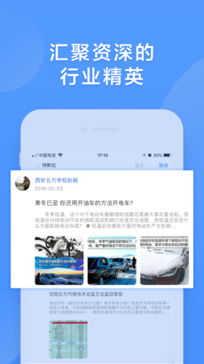 搜修车iphone版 V1.0