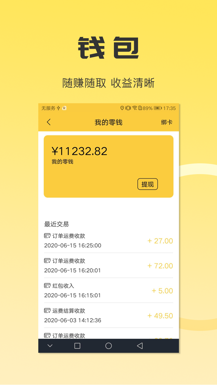 沙师弟司机iphone版 V1.3.4