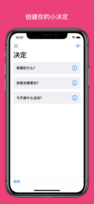 小决定iphone版 V1.7.1