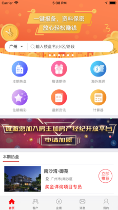 房王加iphone版 V1.4.2