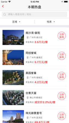 房王加iphone版 V1.4.2