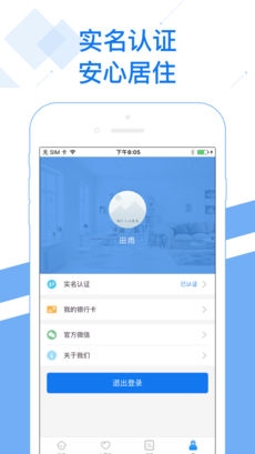 美窝美寓iphone版 V1.0.0