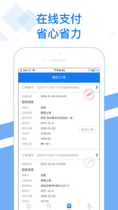 美窝美寓iphone版 V1.0.0