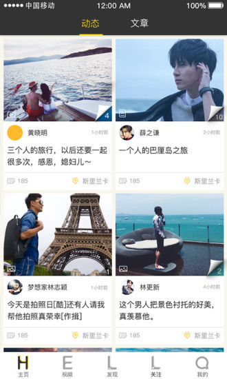 星迹旅行iphone版 V1.0.4