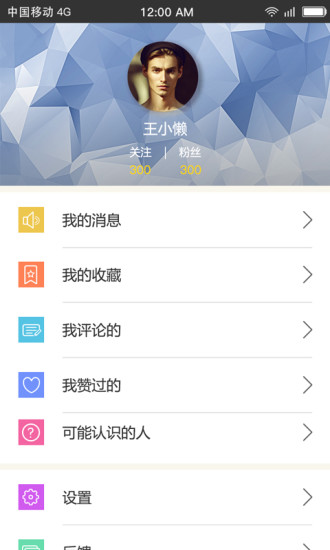 星迹旅行iphone版 V1.0.4