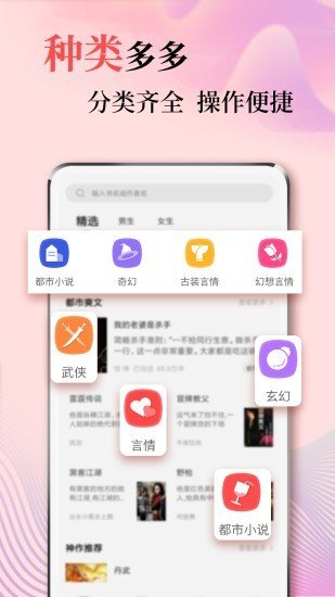 风度小说安卓版 V1.1.5