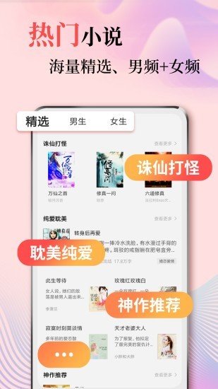 风度小说安卓版 V1.1.5