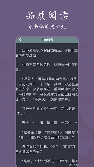 书香阅读器安卓免费版 V1.6