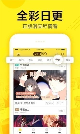 谜漫画安卓正式版 V1.0