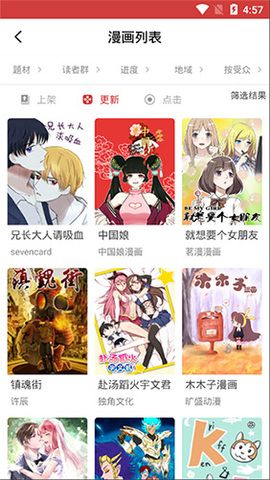 亲亲漫画安卓官方免费版 V1.1