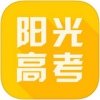 阳光高考平台安卓版 V8.8.8