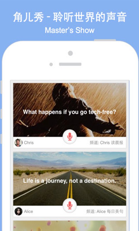 口语角儿安卓版 V3.3.3