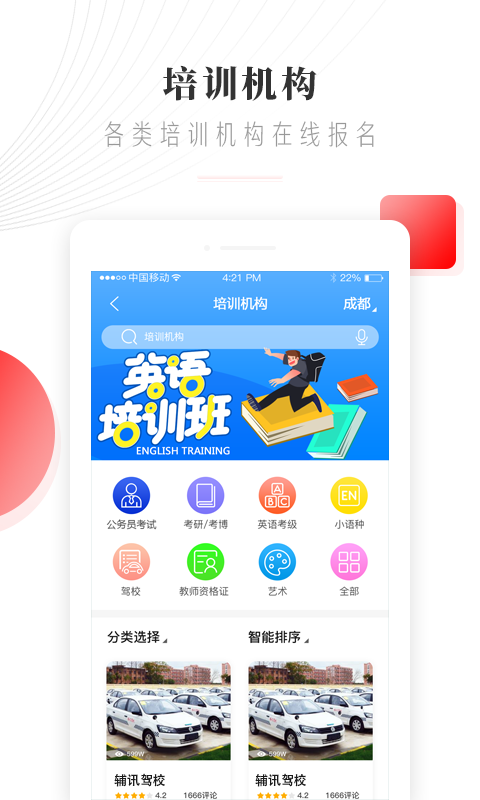 辅讯教育安卓版 V1.8.5