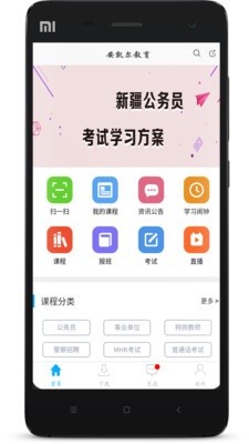 安凯尔教育安卓版 V6.897