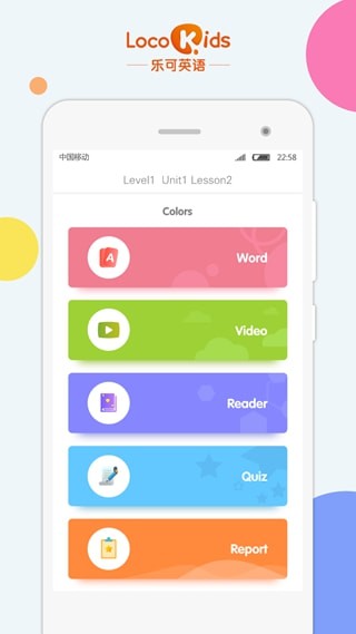 LocoKids乐可英语安卓版 V2.2.3