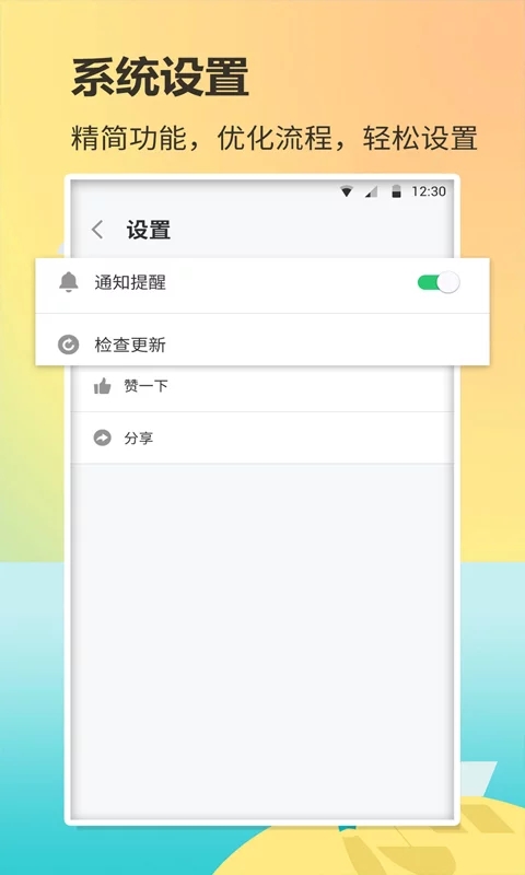 英语单词君安卓版 V1.0.0