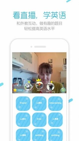 脱口派英语安卓版 V5.2.1