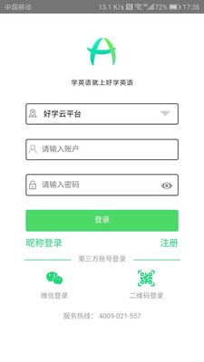 好学英语安卓版 V1.1.5