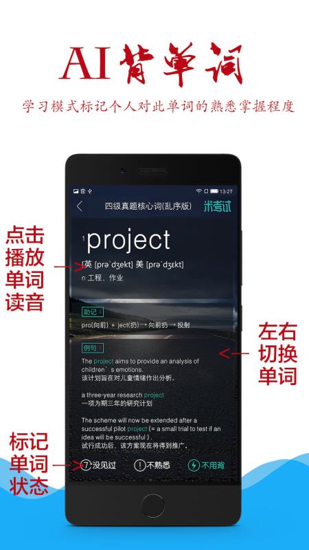 英语四级安卓版 V5.94.0121