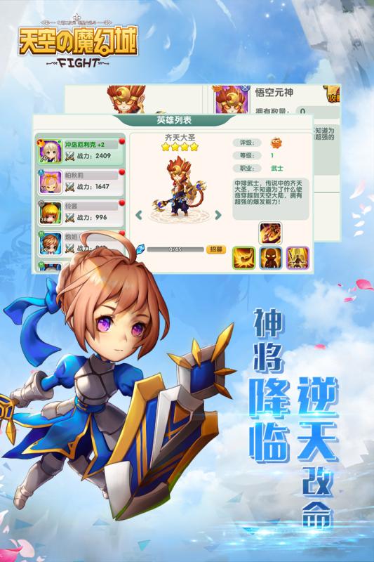 天空的魔幻城安卓版 V0.9.2