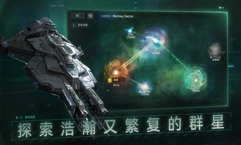 新星帝国安卓官方版 V0.0.65