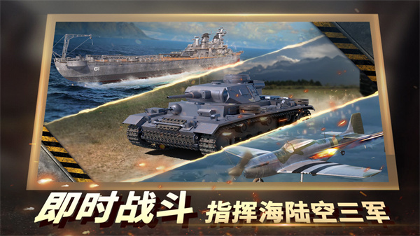 二战风云2安卓官方版 V1.0.29