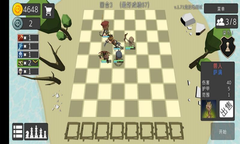 英雄自走棋模拟器安卓版 V2.3