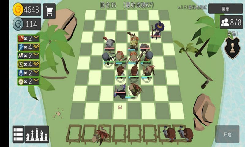 英雄自走棋模拟器安卓版 V2.3