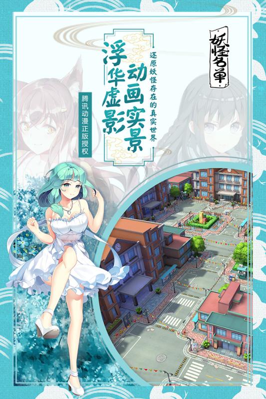 妖怪名单自走棋安卓版 V1.0.8