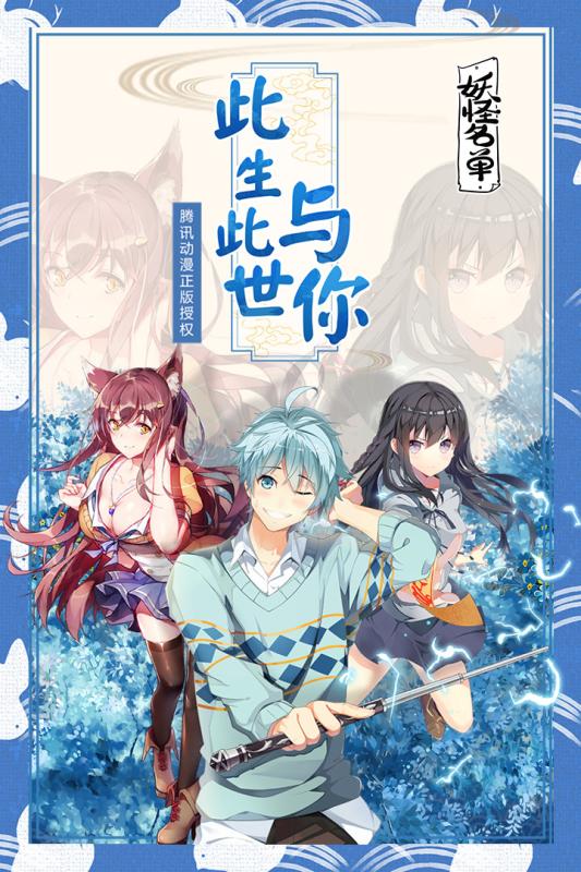 妖怪名单自走棋安卓版 V1.0.8