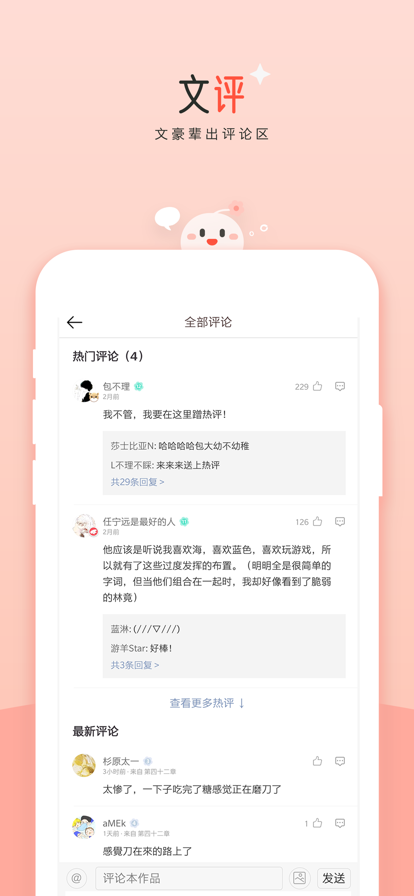 豆花阅读iphone版 V10.11.1