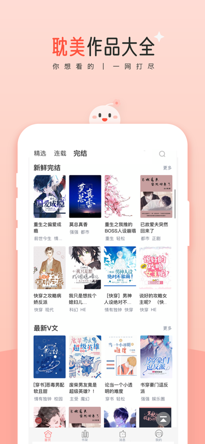 豆花阅读iphone版 V10.11.1