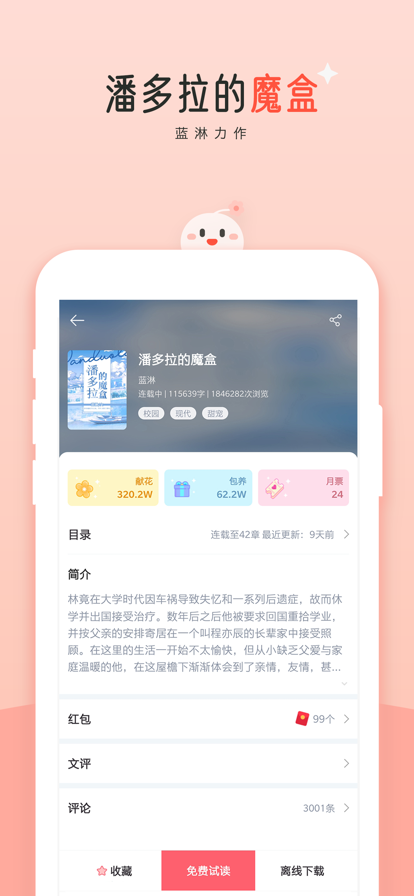 豆花阅读iphone版 V10.11.1