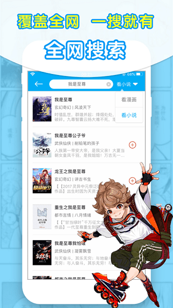 石头阅读器iphone版 V2.2.3