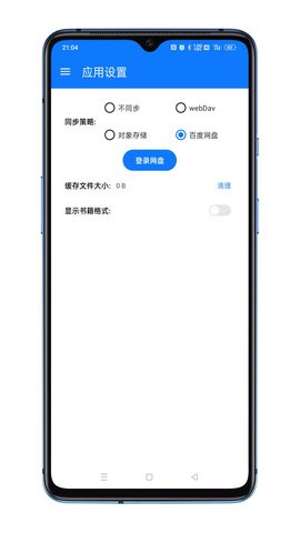 答案阅读安卓版 V1.1.0