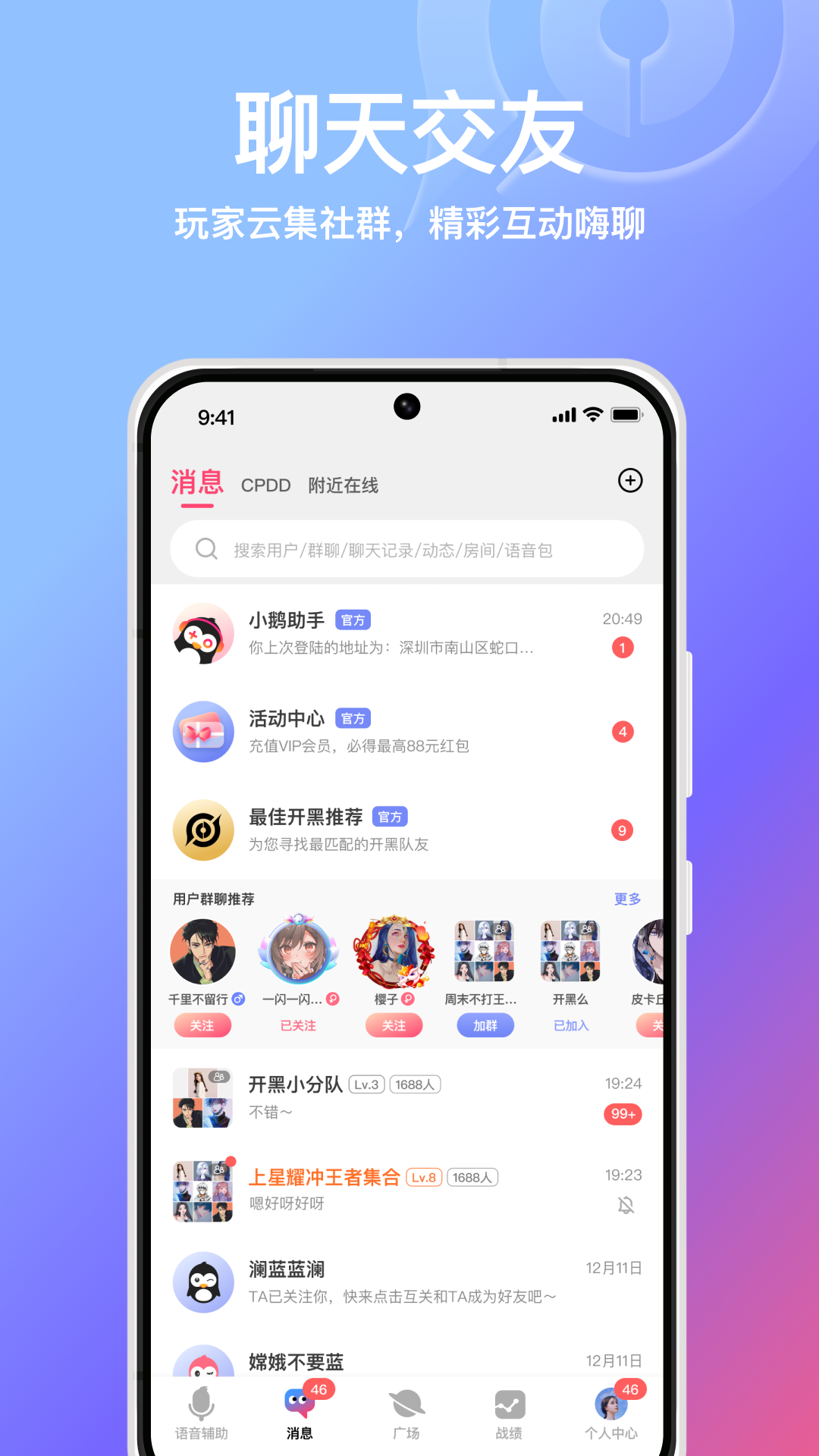 小鹅娱音安卓版 V1.0