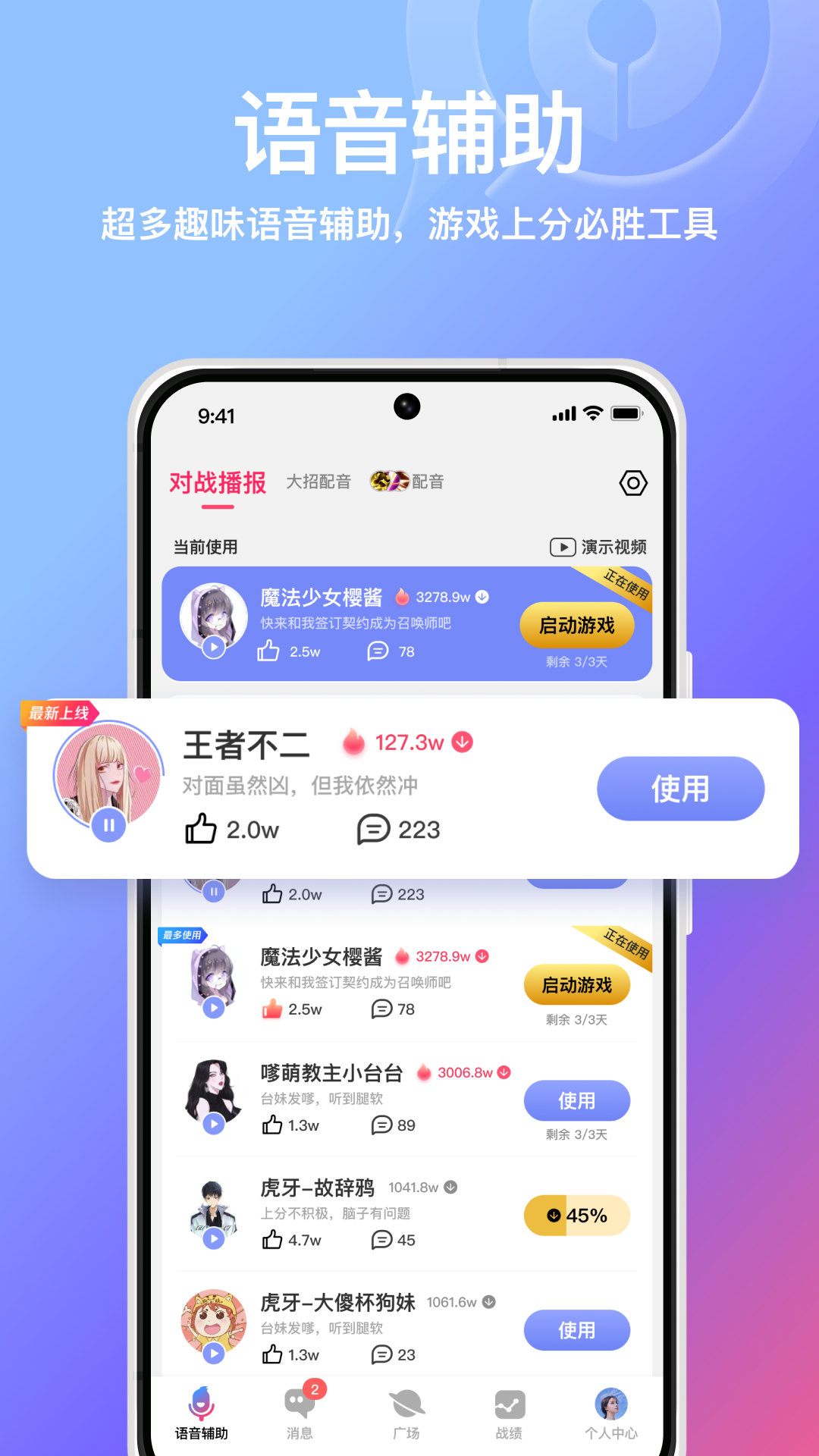 小鹅娱音安卓版 V1.0