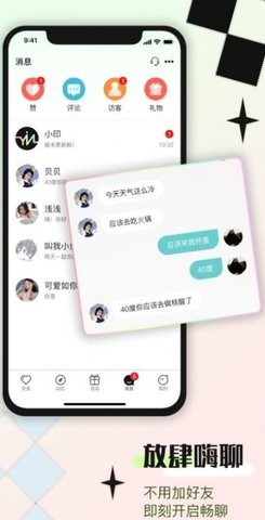 印聊安卓版 V1.0.4