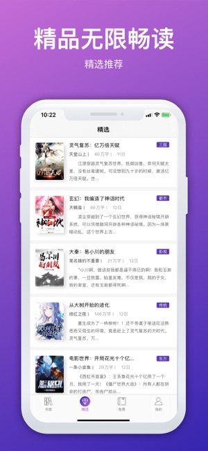 陪伴阅读iphone版 V1.3