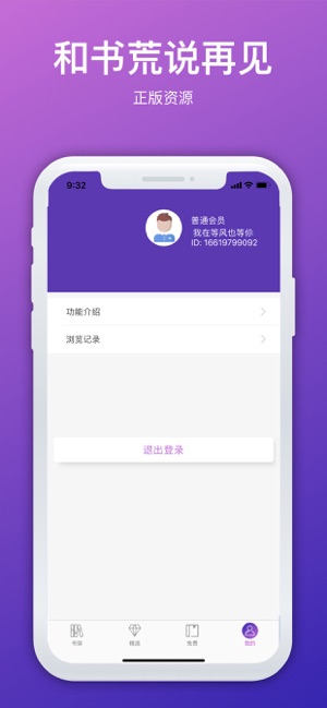 陪伴阅读iphone版 V1.3